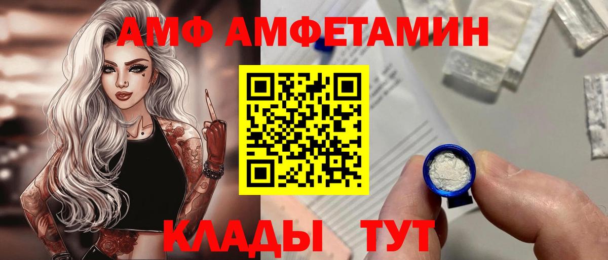 Тула  Амфетамин  АМФ  Amphetamine 97%  Вход с VPN 