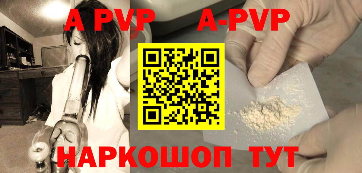A PVP  А ПВП СК  Вход с VPN  A PVP Crystall  Тула  Alfa_PVP СК КРИС 