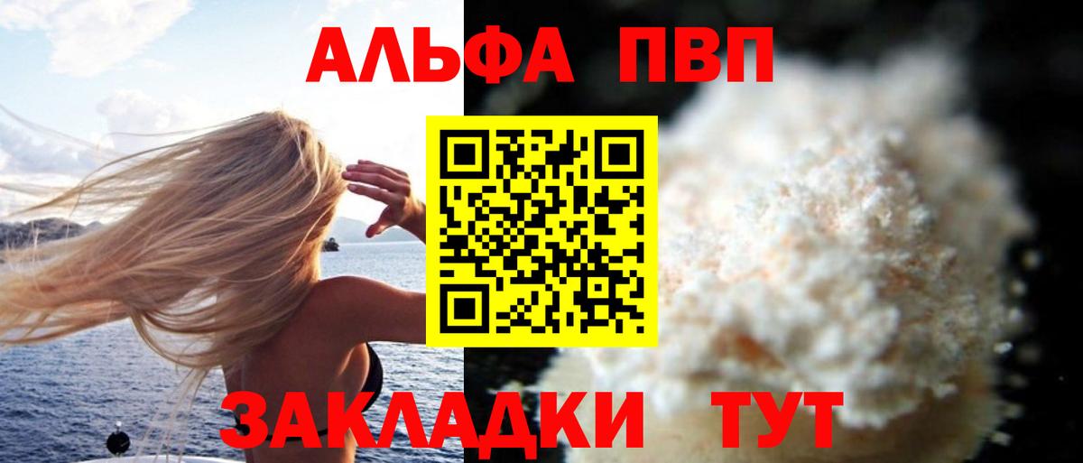 Alpha-PVP VHQ Тула