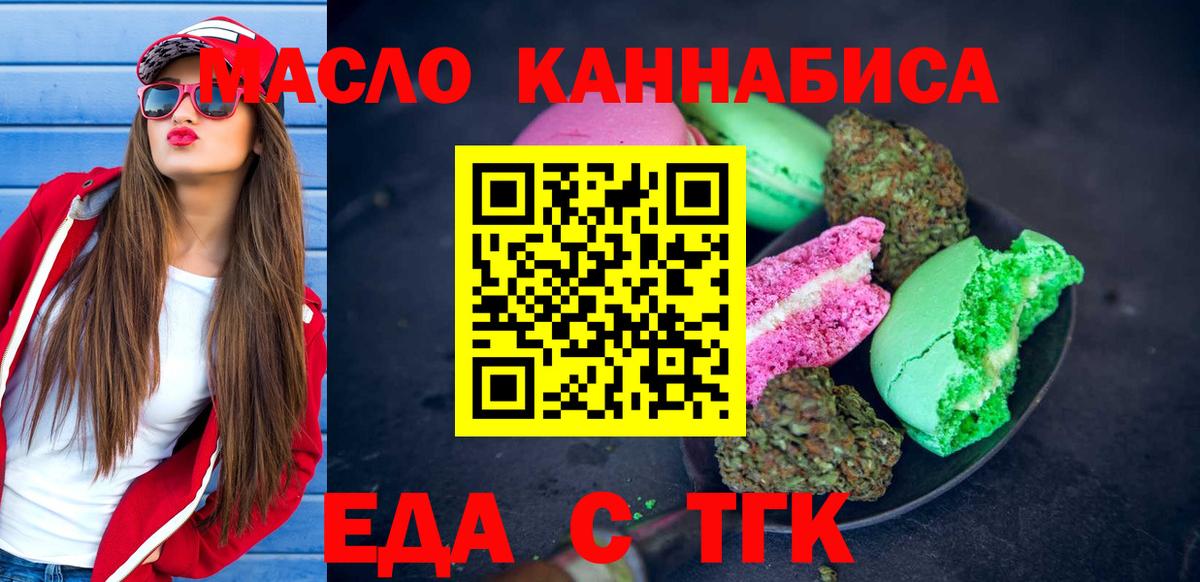 Печенье с ТГК конопля  Вход с VPN  Тула 