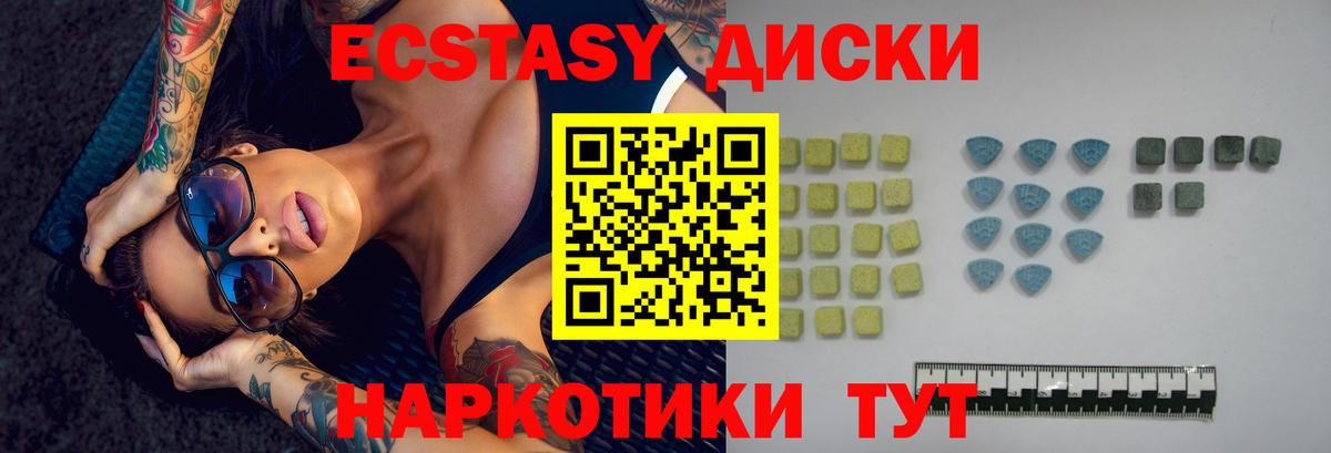 Ecstasy диски  Ecstasy mix  Вход с VPN  Ecstasy  Тула 