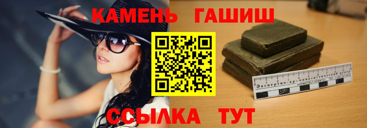 Гашиш Cannabis Тула
