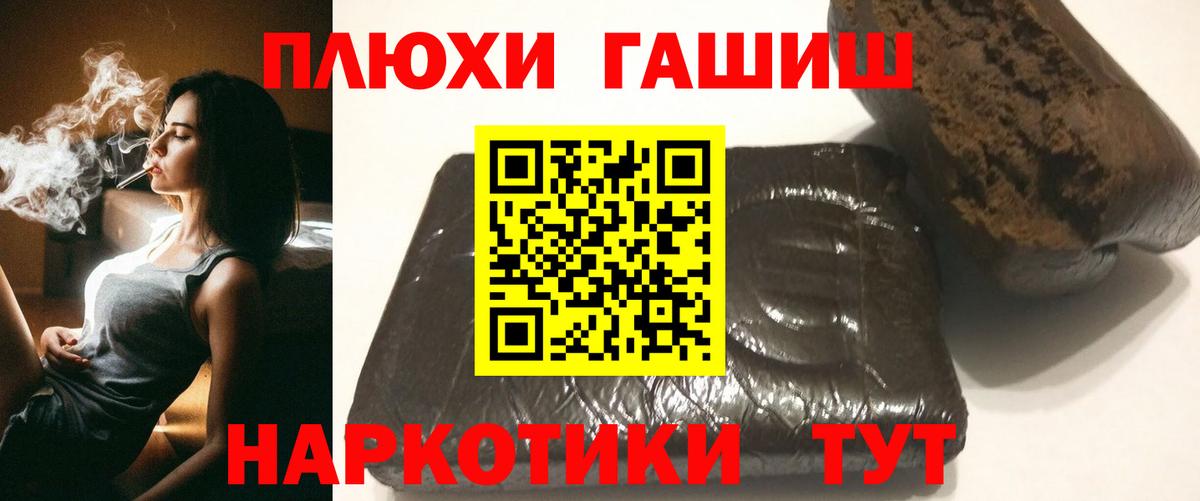ГАШ индика сатива  Вход с VPN  ГАШ убойный  Тула 