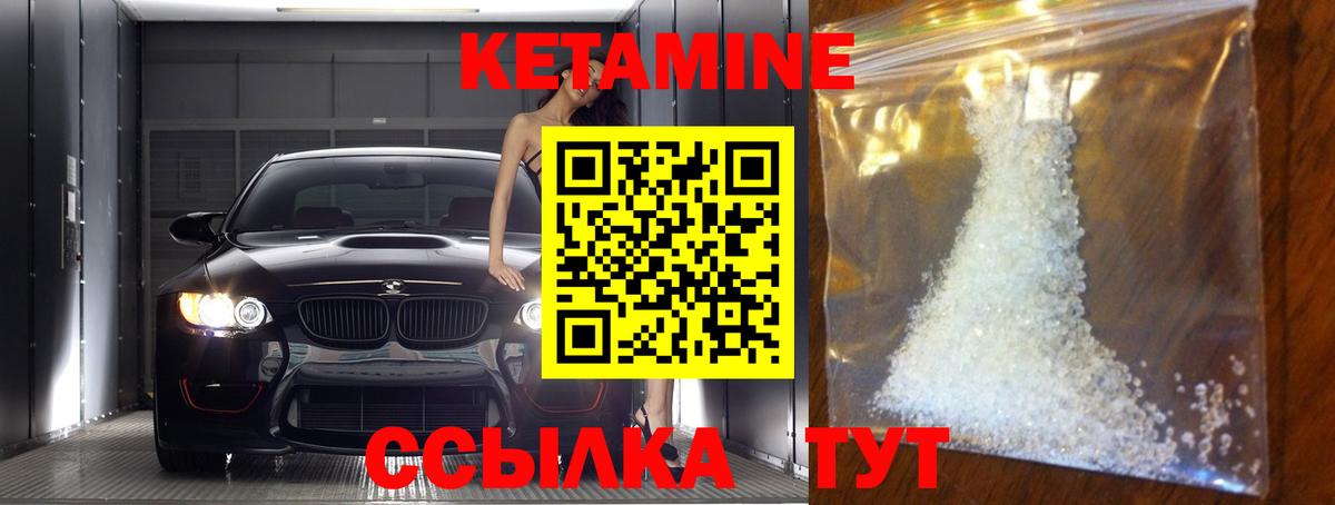 Кетамин VHQ  Вход с VPN  Тула 