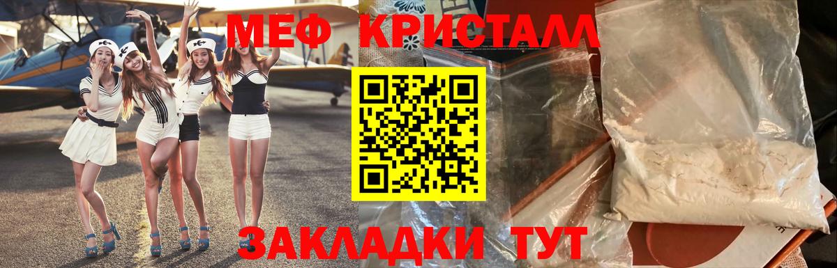 МЯУ-МЯУ  Вход с VPN  Тула  Мефедрон 4 MMC 