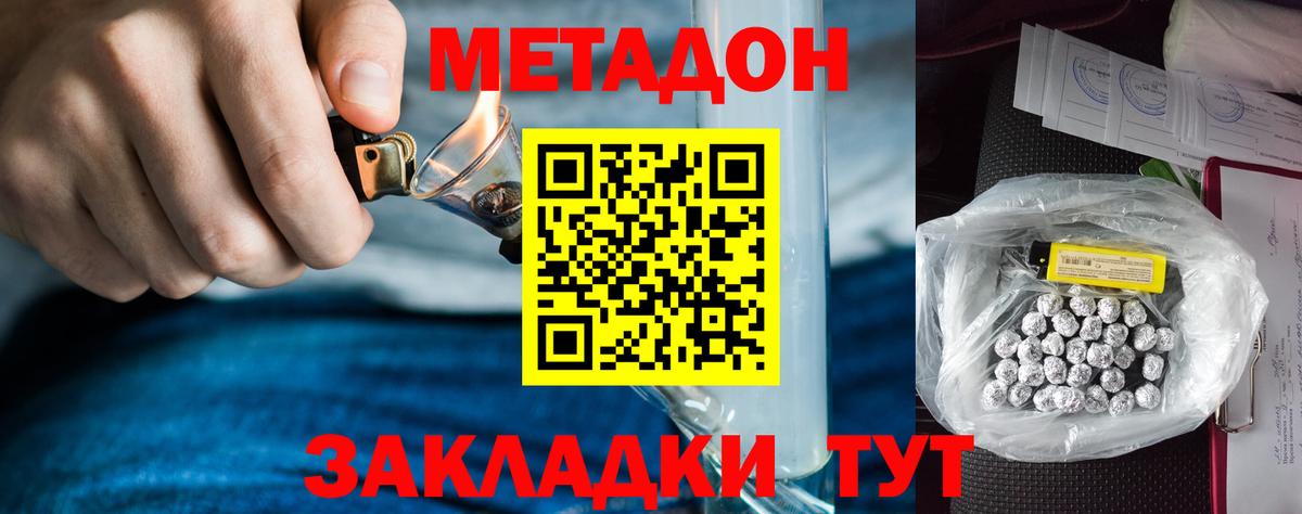 МЕТАДОН мёд  Вход с VPN  Тула 