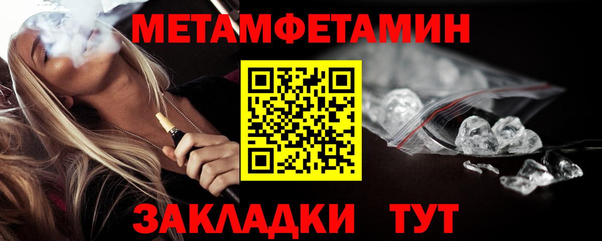 Метамфетамин Декстрометамфетамин 99.9%  Вход с VPN  Тула 