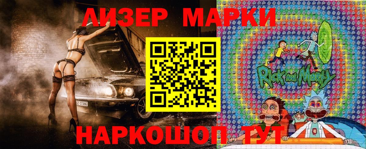 Наркотические марки 1500мкг Тула